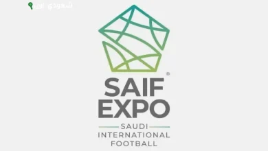 المعرض السعودي الدولي لكرة القدم