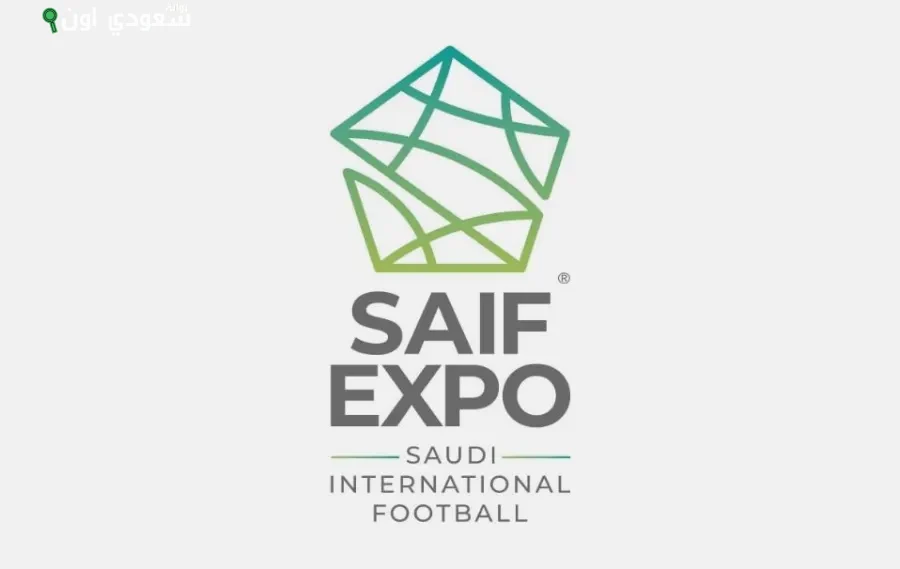 المعرض السعودي الدولي لكرة القدم