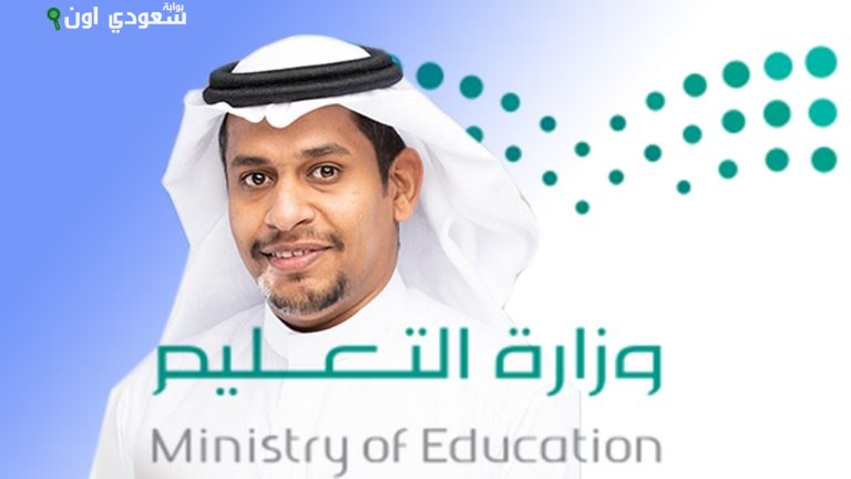 مدير تعليم الرياض