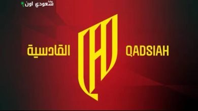 نادي القادسية