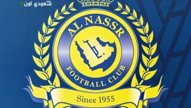 نادي النصر السعودي