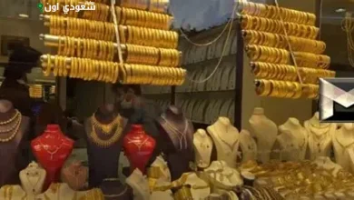 نسبة الخصم على الذهب المستعمل عند بيعه للصائغ