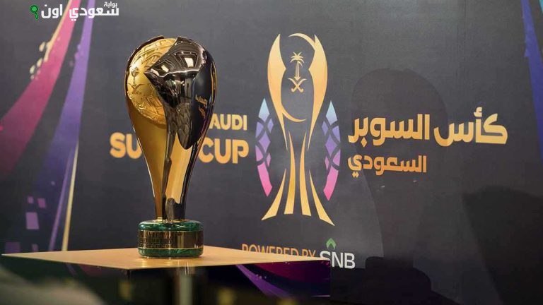 كأس السوبر السعودي 2025