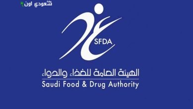 الغذاء والدواء