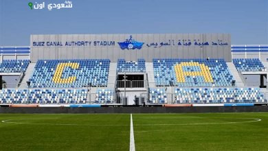 هيئة قناة السويس توافق على استضافة مباريات الإسماعيلي الجماهيرية