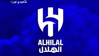 الهلال