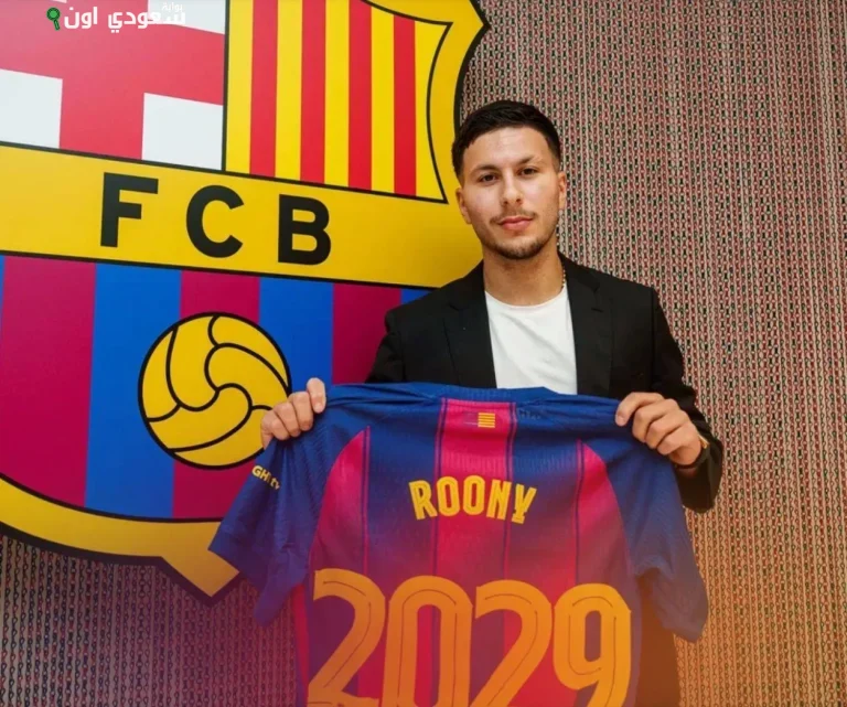 روني بردغجي