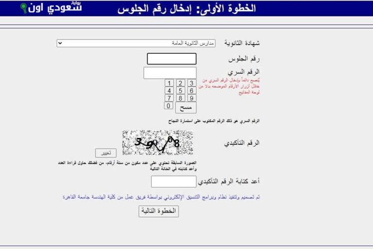 موقع التنسيق الإلكتروني