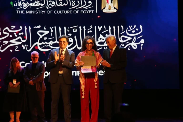 مهرجان القاهرة الدولي للمسرح التجريبي يعلن جوائز دورته الـ32