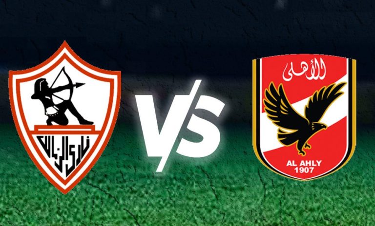 الأهلي ضد الزمالك
