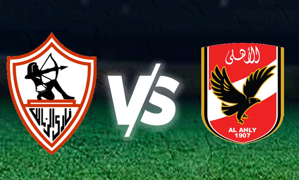 الأهلي ضد الزمالك