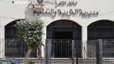 مديرية التربية والتعليم بالقاهرة