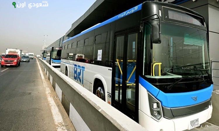 الأتوبيس الترددي