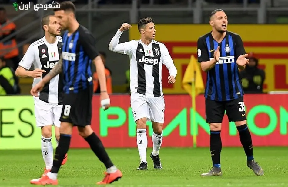 يوفنتوس يواجه إنتر ميلان مع غيابات مؤثرة في الدوري الإيطالي يوفنتوس يواجه إنتر ميلان