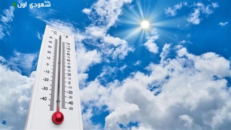 طقس حار رطب اليوم