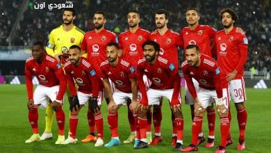 نادي الأهلي