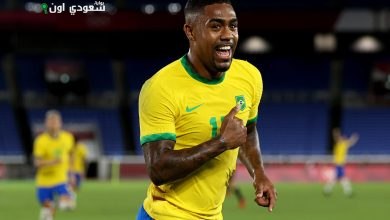 البرازيلي مالكوم