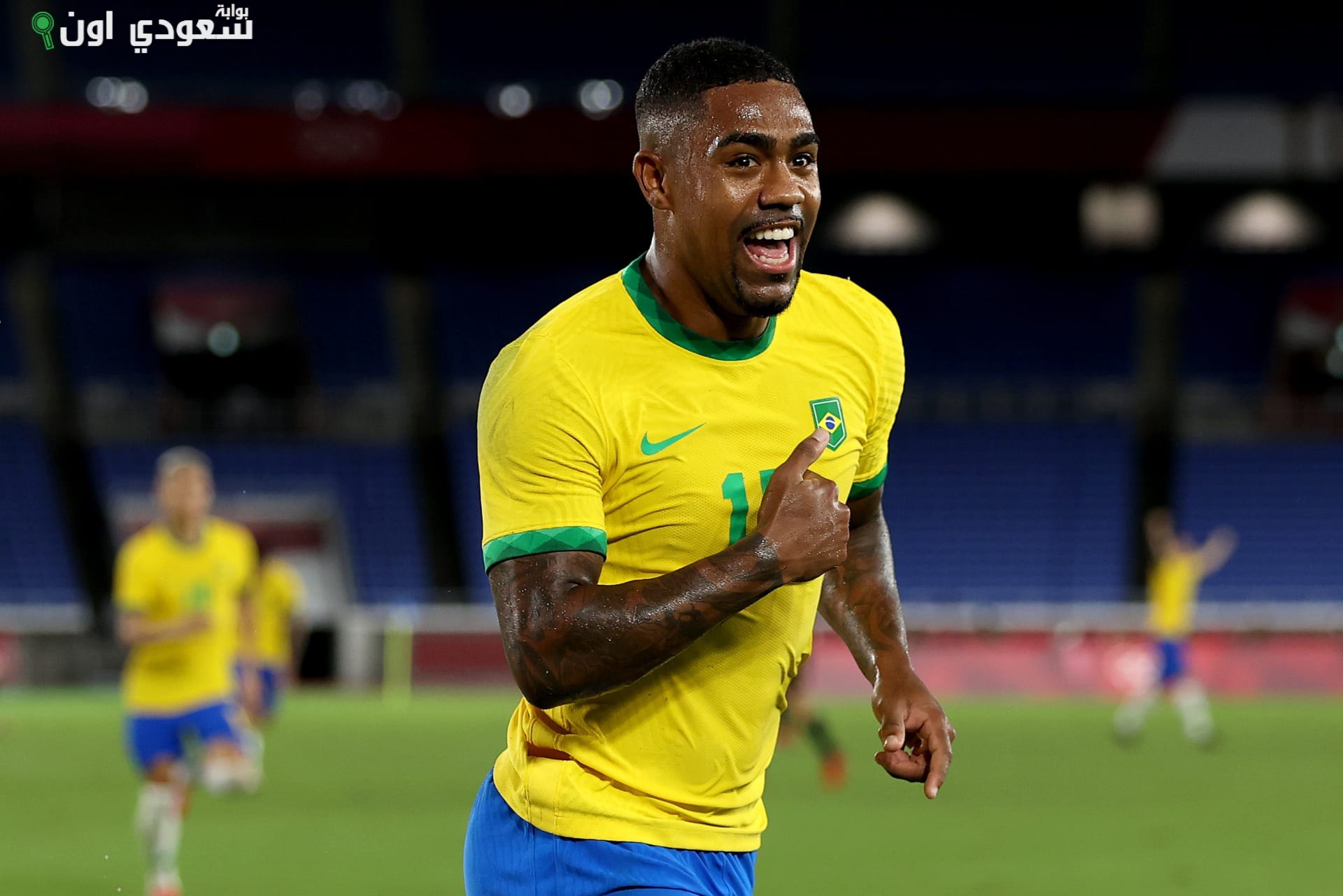 البرازيلي مالكوم