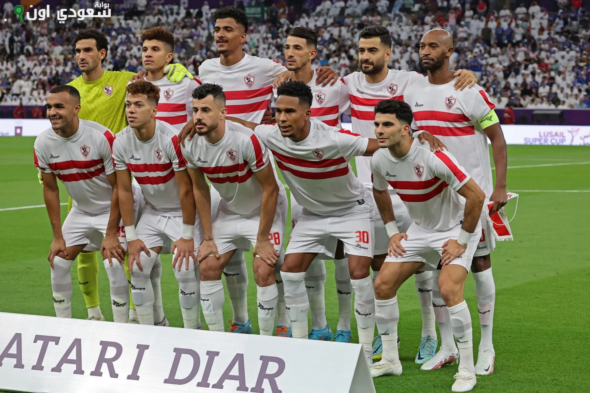 الزمالك