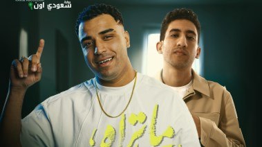 إسلام كابونجا يطرح أغنية "أه من الفلوس"