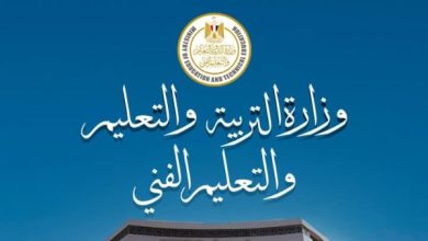 وزارة التربية والتعليم والتعليم الفني