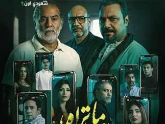 "الوكيل" خامس حكايات "ماتراه ليس كما يبدو"