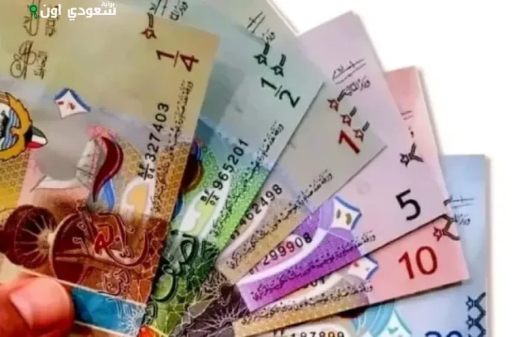 سعر الدينار الكويتي