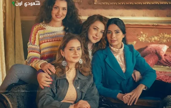 مسلسل اخواتي