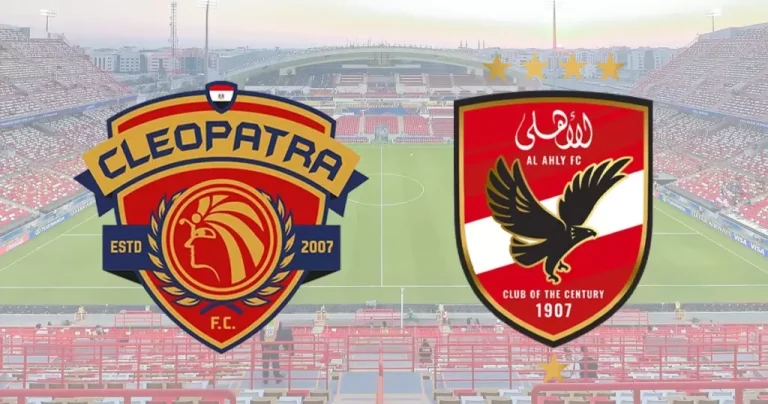 الأهلي في مواجهة قوية أمام سيراميكا كليوباترا