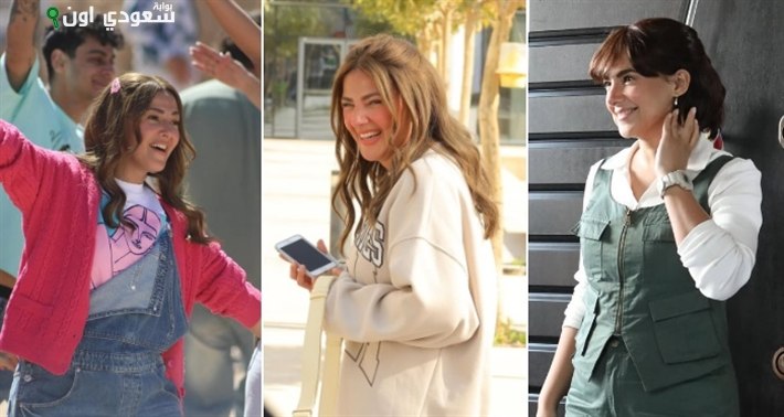 مسلسل "عايشة الدور"