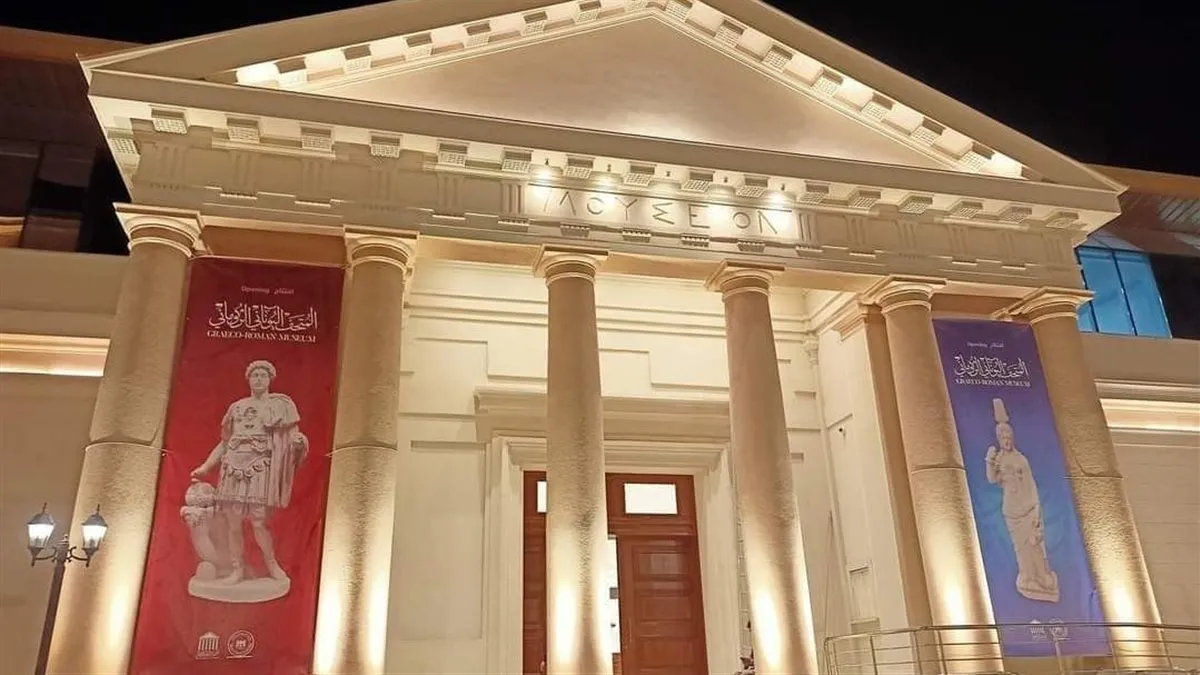 السياحة والآثار تنفي شائعات اختفاء قطع أثرية من المتحف اليوناني الروماني بالإسكندرية