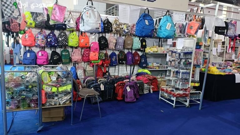 معرض "أهلاً مدارس"