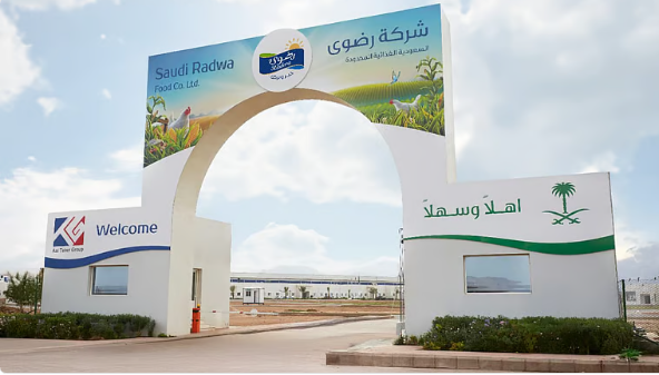 شركة رضوى السعودية الغذائية