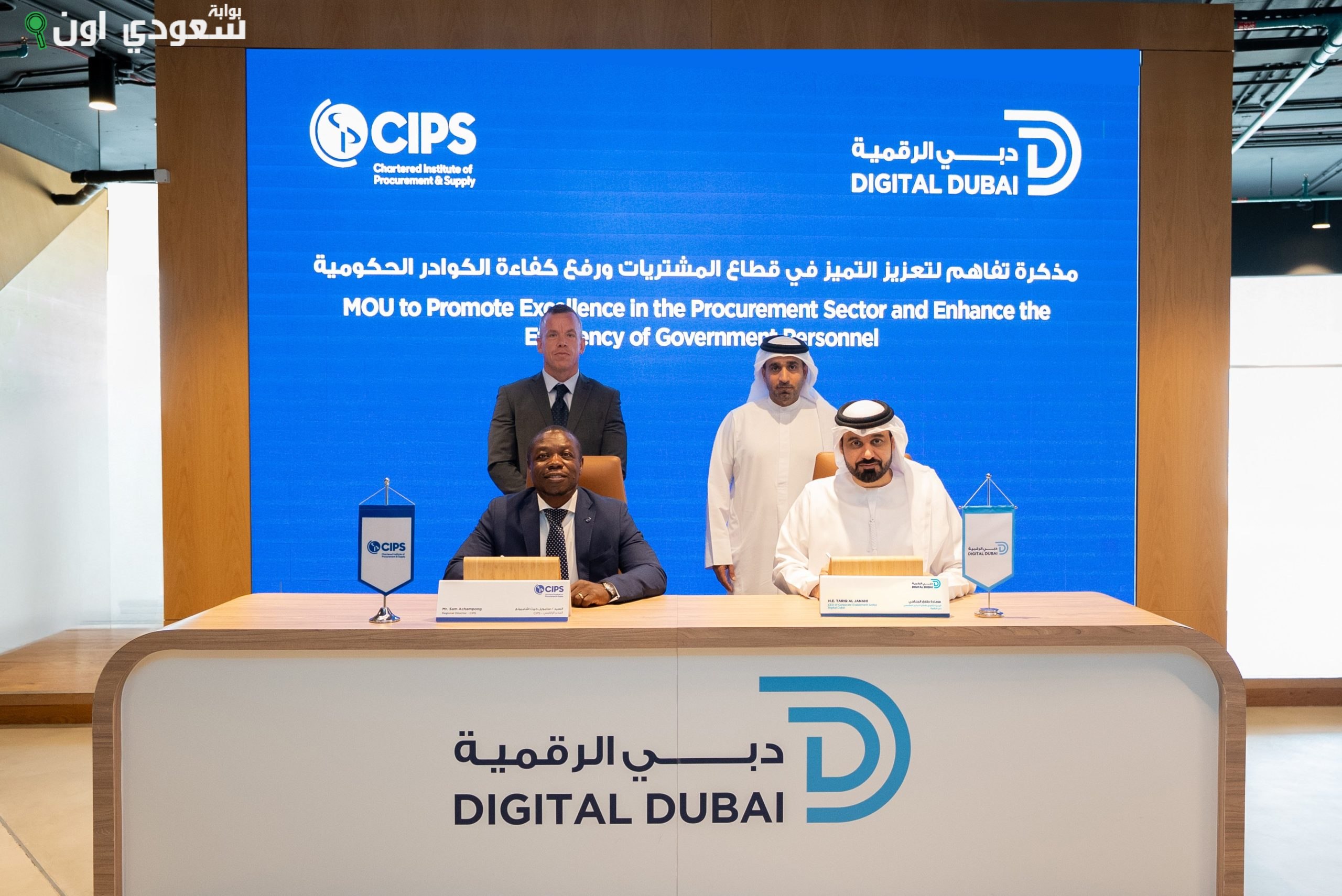 شركة مطاعم دوار السعادة