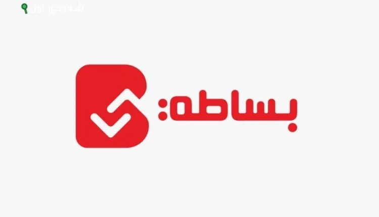 بساطة القابضة