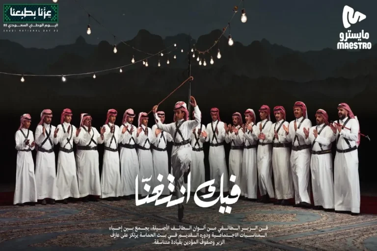 مايسترو بيتزا تطلق عملاً فنياً مبتكراً احتفالاً باليوم الوطني الـ95