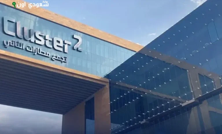 تجمع مطارات الثاني