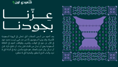 اليوم الوطني