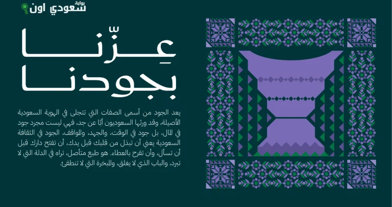 اليوم الوطني