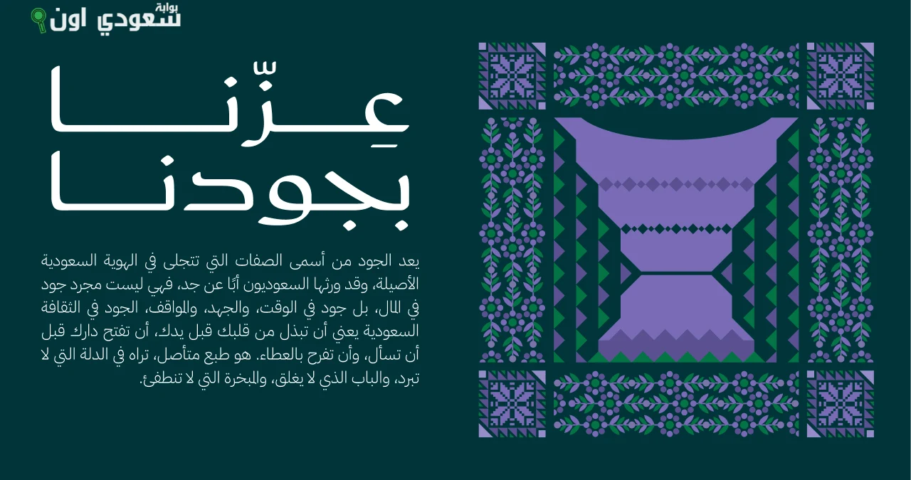 اليوم الوطني