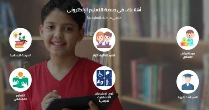 وزارة التربية والتعليم توفر رابط تحميل الكتب الدراسية للعام 2025-2026 بعد تحديث شامل للمناهج