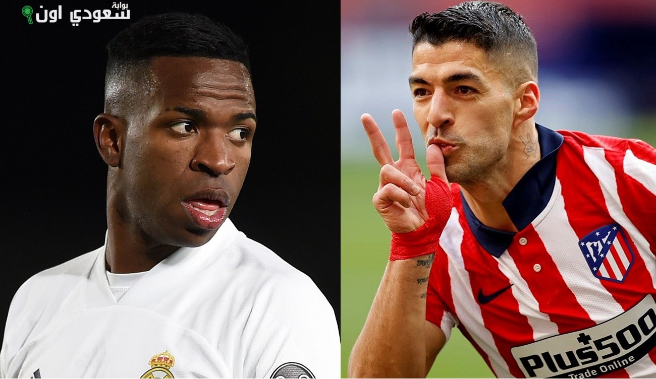 سواريز وفينيسيوس