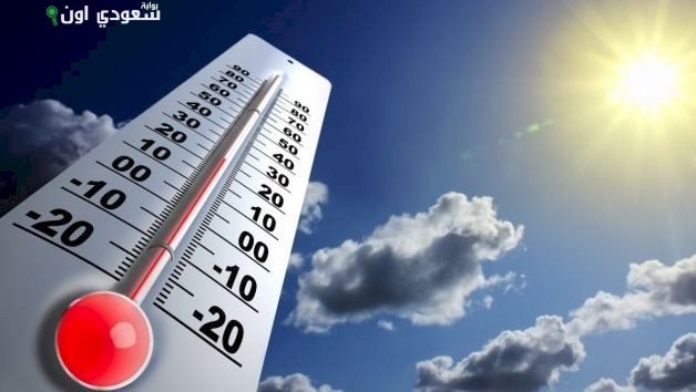 طقس اليوم