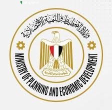 وزارة التخطيط والتنمية الاقتصادية