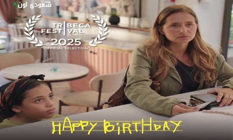 نيللي كريم: فخر باختيار فيلم "هابي بيرز داي" لتمثيل مصر في الأوسكار