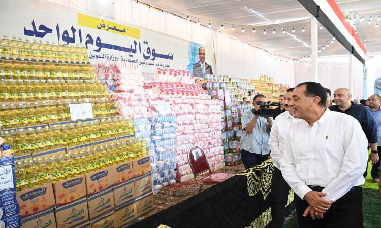 مدبولي يتفقد سوق اليوم الواحد للسلع الغذائية بأشمون