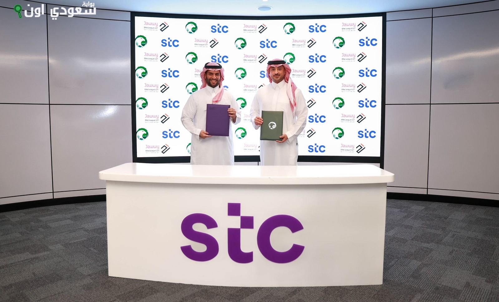 الاتحاد السعودي لكرة القدم يوقع اتفاقية شراكة مع stc