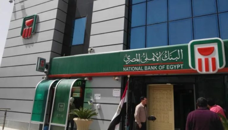 البنك الأهلي المصري