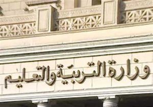 التعليم تعلن خطة توزيع منهج العربي للصف الثالث الإعدادي