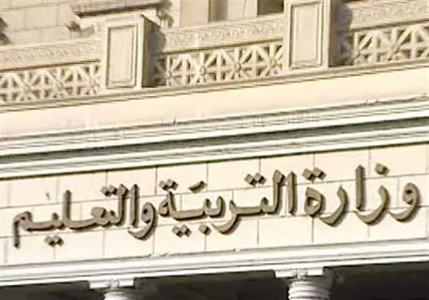 التعليم تعلن خطة توزيع منهج العربي للصف الثالث الإعدادي